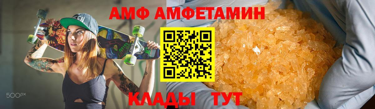 Гуково  Амфетамин Розовый  Амфетамин  Вход с VPN 