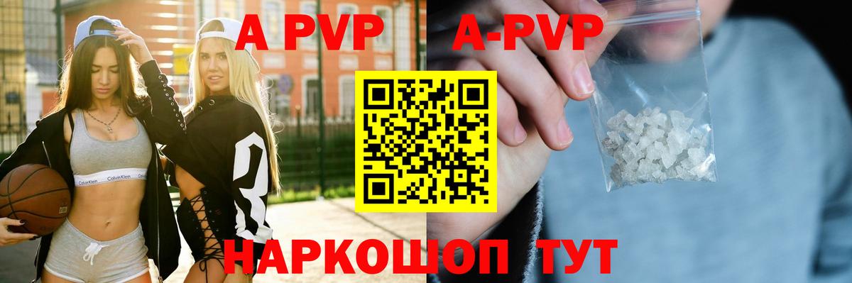 где можно купить   Вход с VPN  APVP мука  А ПВП  Гуково  А ПВП Соль  А ПВП СК КРИС 