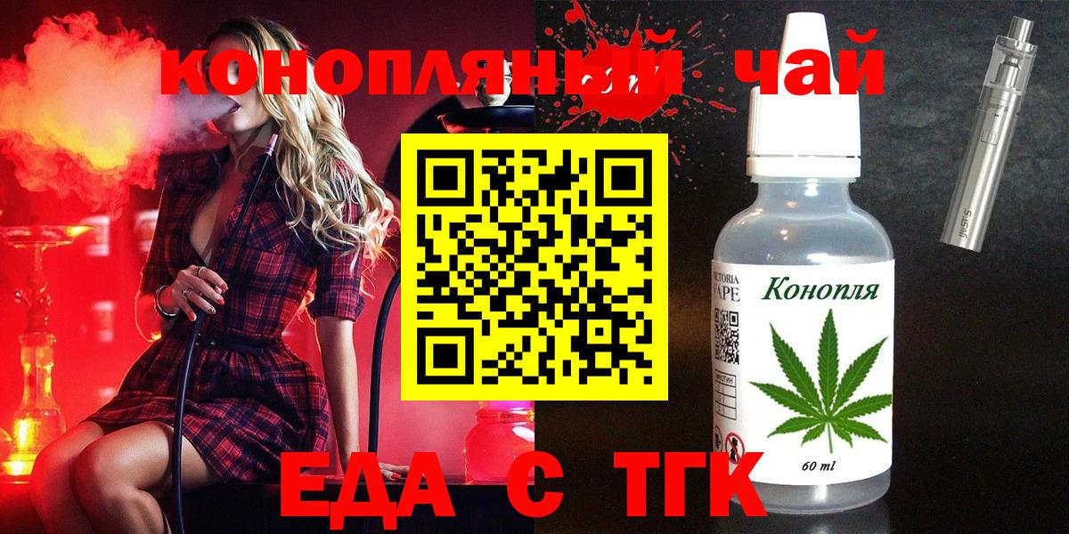 Cannafood конопля  Вход с VPN  Гуково 