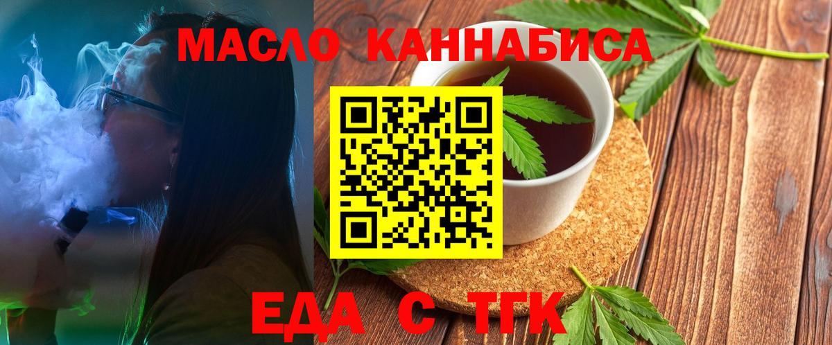 Cannafood конопля Гуково