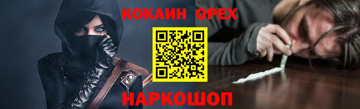 КОКАИН Columbia Гуково