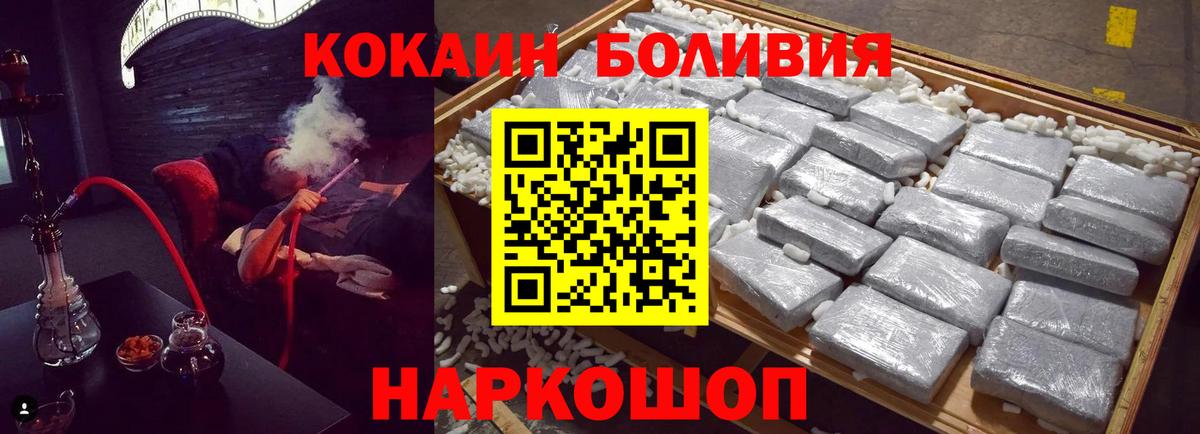 КОКАИН 99%  Вход с VPN  КОКАИН FishScale  Гуково 