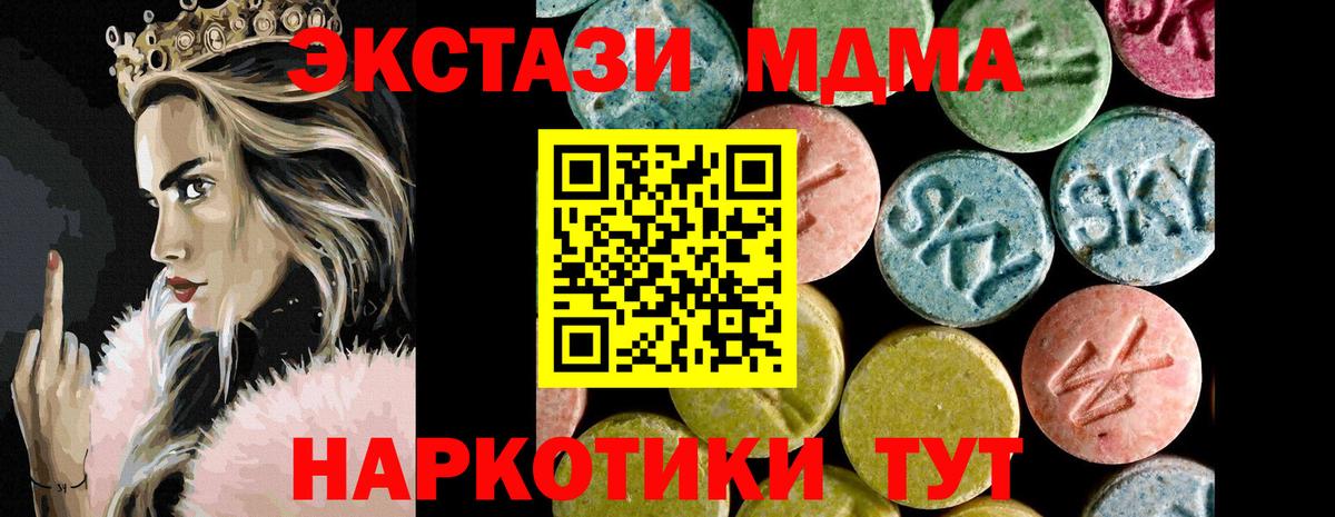 Гуково  Экстази  Ecstasy ешки  Вход с VPN  блэк спрут как войти  Экстази mix 