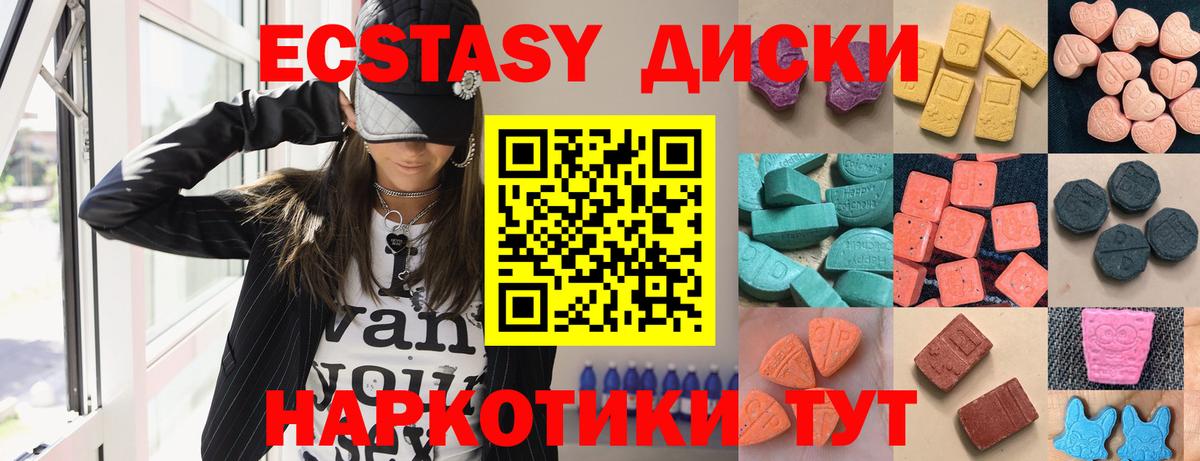 Экстази mix Гуково