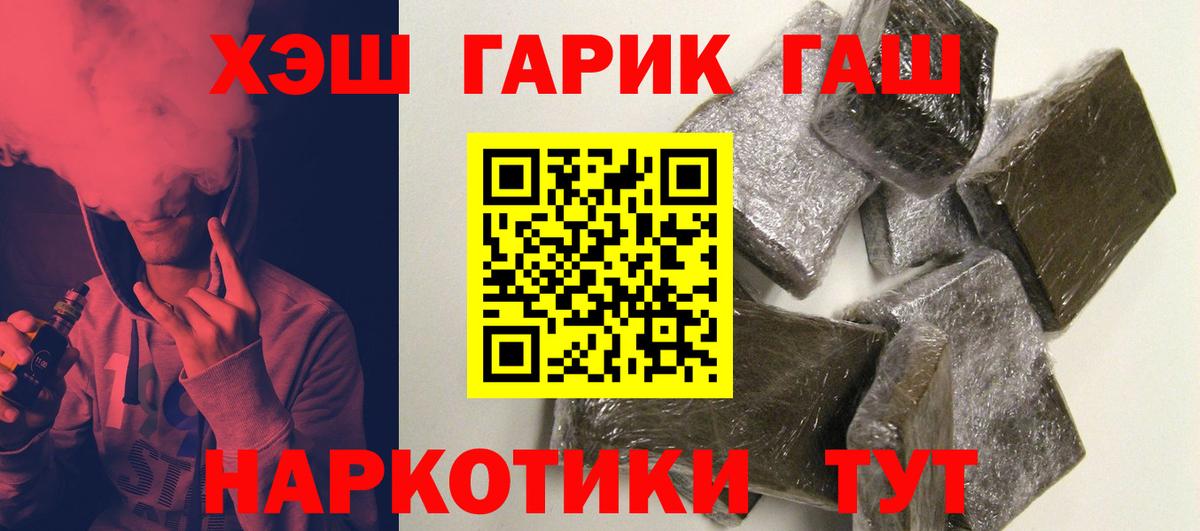 Гашиш 40% ТГК  ГАШ hashish  Вход с VPN  Гуково 