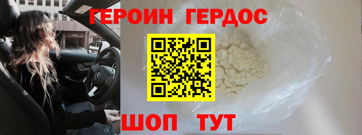 Гуково  Героин VHQ  Вход с VPN 