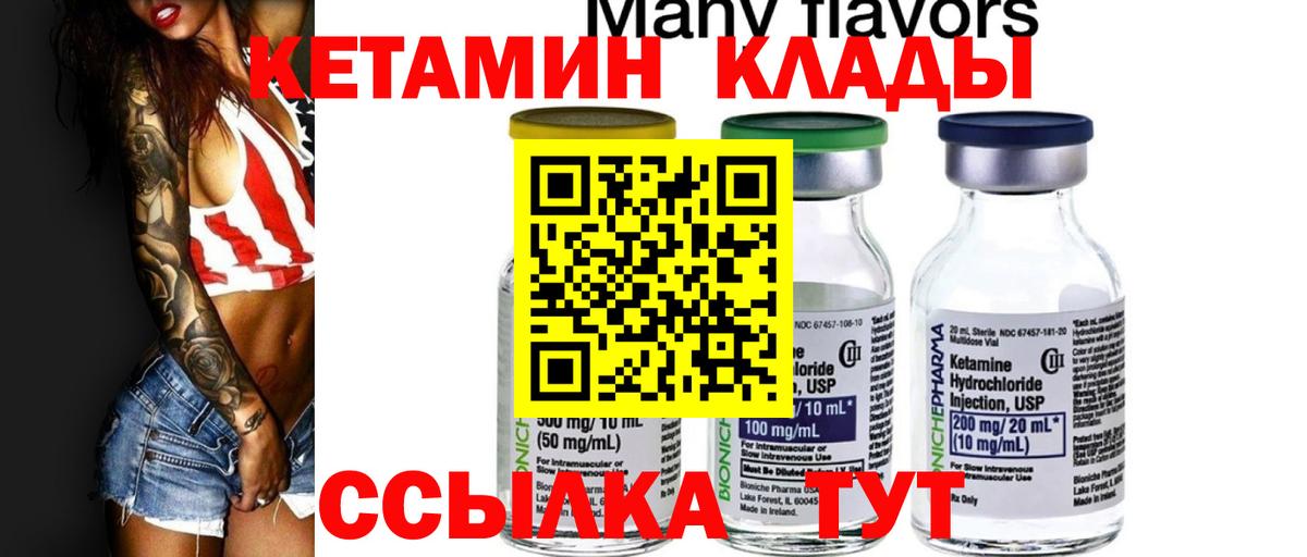 Кетамин VHQ  КЕТАМИН ketamine  Вход с VPN  Гуково 