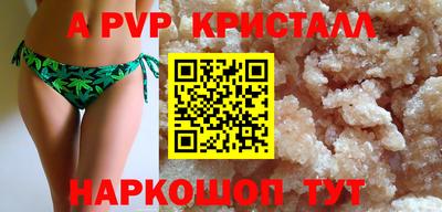 а пвп мука Ливны