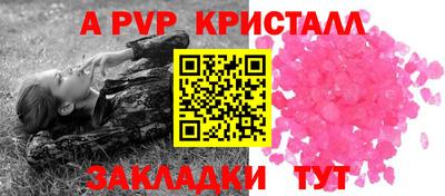 а пвп мука Ливны