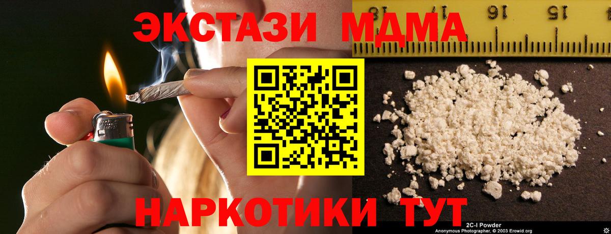 МДМА crystal Гуково