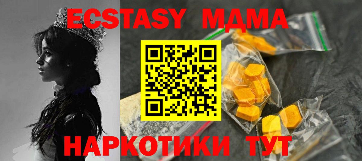 Гуково  МДМА VHQ  МДМА  Вход с VPN 