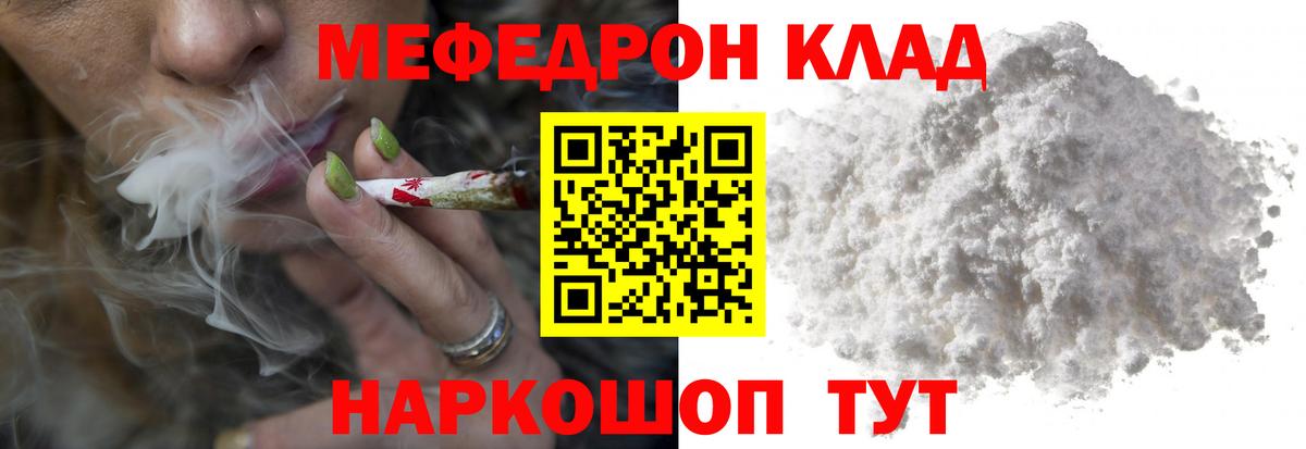 Гуково  наркота  Вход с VPN  МЯУ-МЯУ мука  МЕФ мука 