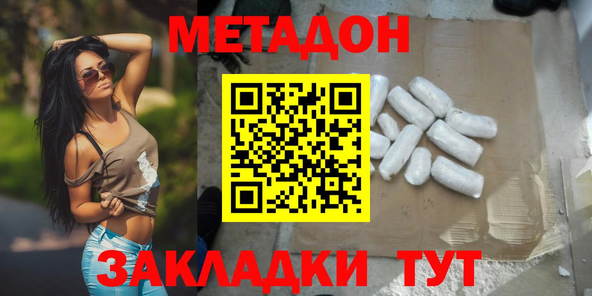 ссылка на мегу как зайти  МЕТАДОН VHQ  Вход с VPN  Гуково  МЕТАДОН кристалл 
