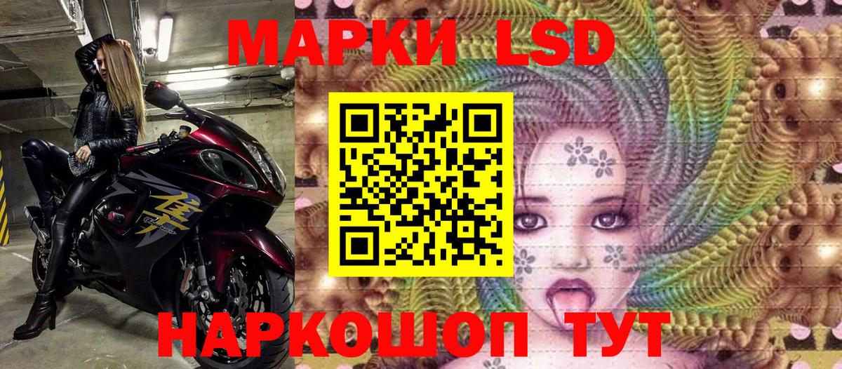 Гуково  Марки N-bome 1500мкг  Вход с VPN 