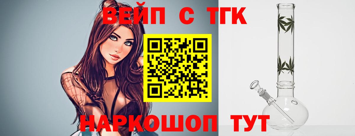 Дистиллят ТГК Wax Гуково