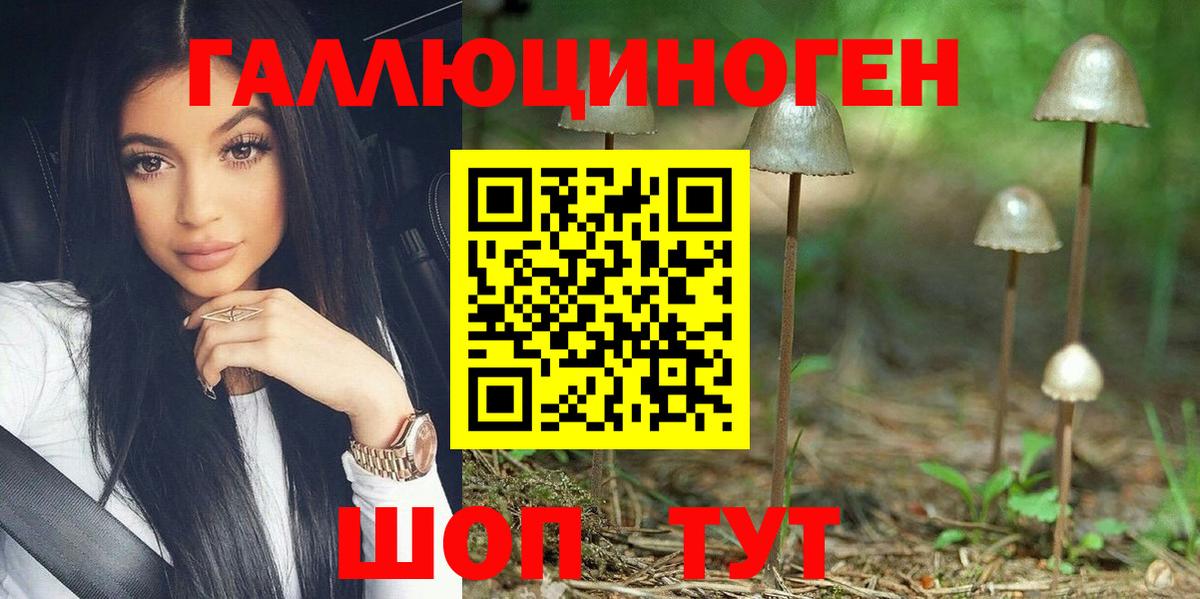 Галлюциногенные грибы Magic Shrooms  Вход с VPN  Гуково 